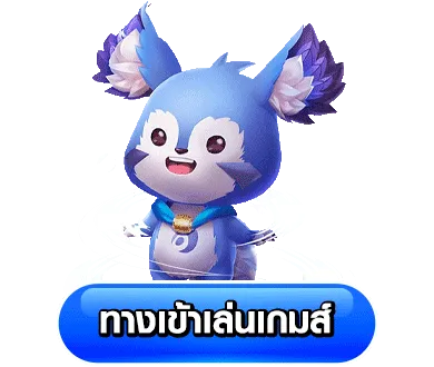ปุ่มทางเข้า-GIF08